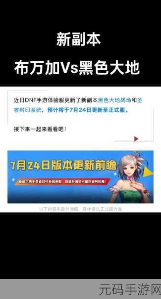 DNF 手游,主线任务与特殊副本,谁是升级王牌?