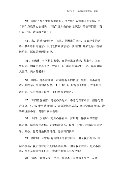 和好兄弟的母亲最经典的一句：1. 在岁月的流转中，兄弟情深无价