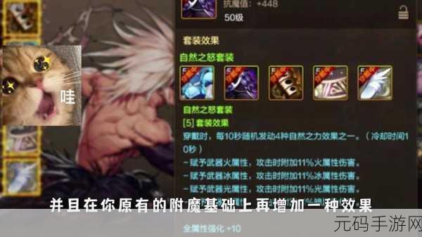 DNF 手游,史诗与传说装备的巅峰对决