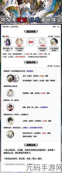 阴阳师阴阳寮成就全攻略指南