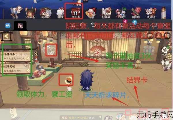 阴阳师阴阳寮成就全攻略指南