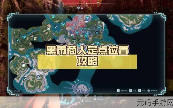 探秘幻兽纪元，帕鲁超级球商人位置全解析