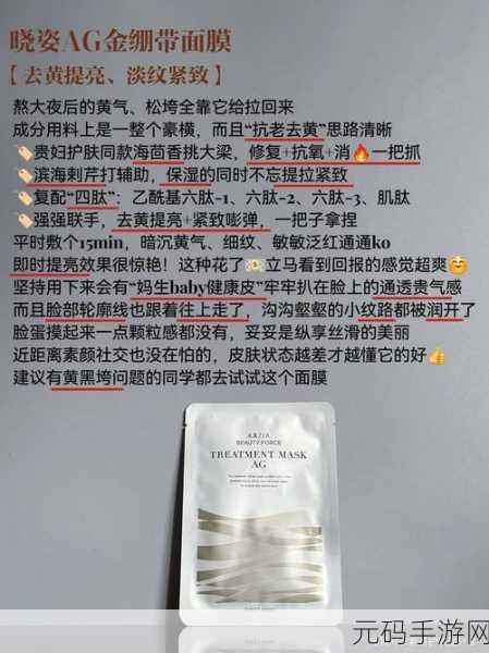 胸一面膜上边一面膜下边日本：1. 日本美肤秘籍：面膜的全新体验