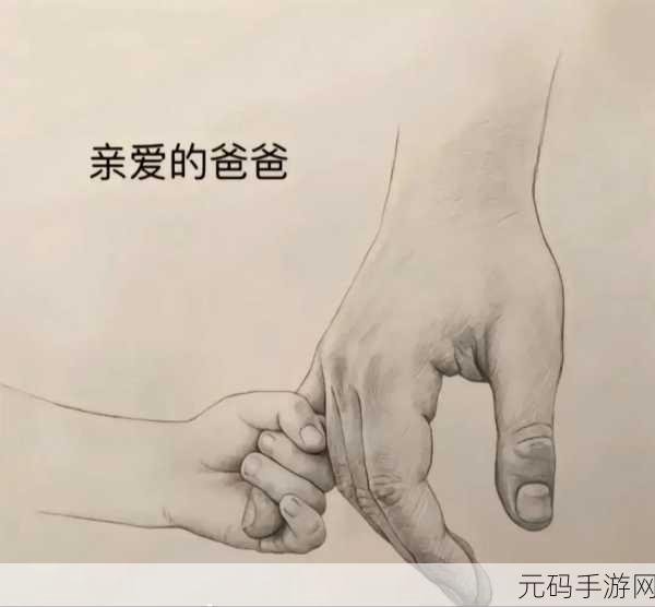 父亲缓慢而有力挺拔的句子:1. 父亲的背影:缓慢坚定,铸就力量