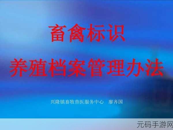 人与畜禽的交佩的APP：1. ＂人与畜禽交互：探索宠物与主人之间的秘密