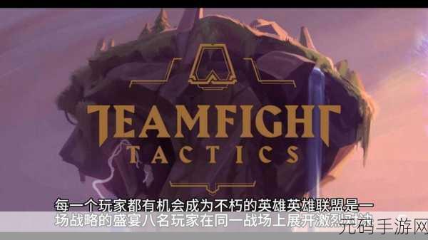 云顶之弈矮人星系,策略与智慧的全新挑战