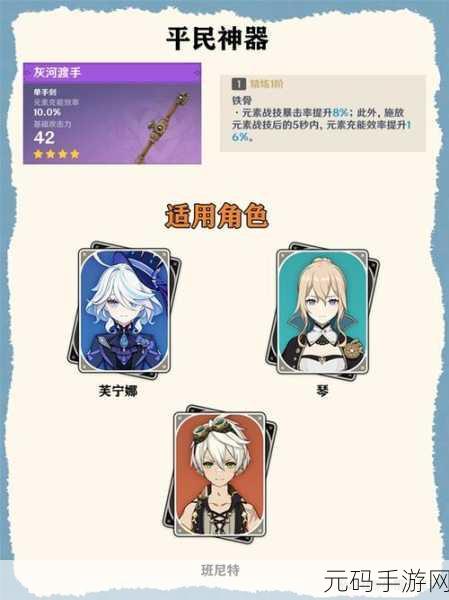 原神枫丹新探索，灰河渡手获取全攻略