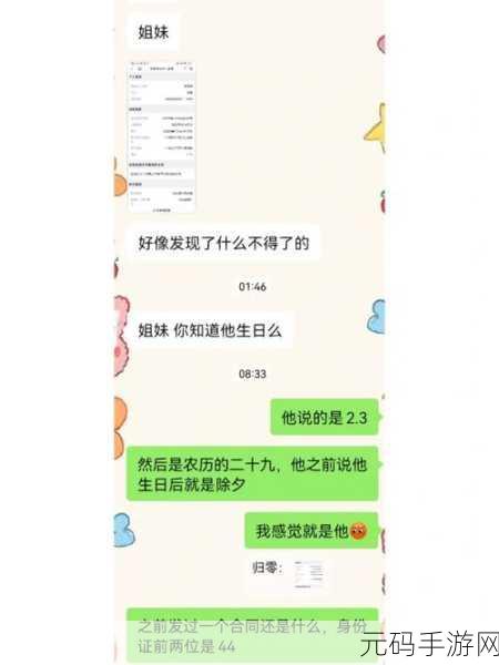 网恋翻车后被室友爆炒:1. 网恋失利,室友出手揭穿真相