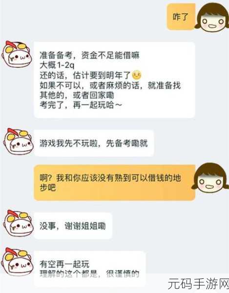 网恋翻车后被室友爆炒:1. 网恋失利,室友出手揭穿真相
