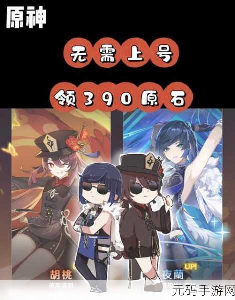 原神三重封印解锁全攻略,轻松通关,畅享冒险之旅