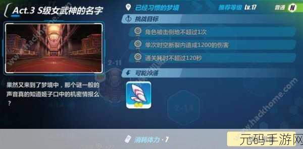 阴阳师净佛刹挑战揭秘,全面攻略技巧助你轻松通关