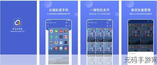 iOS 鸿图之下多开群控工具探寻,哪家才是最佳选择