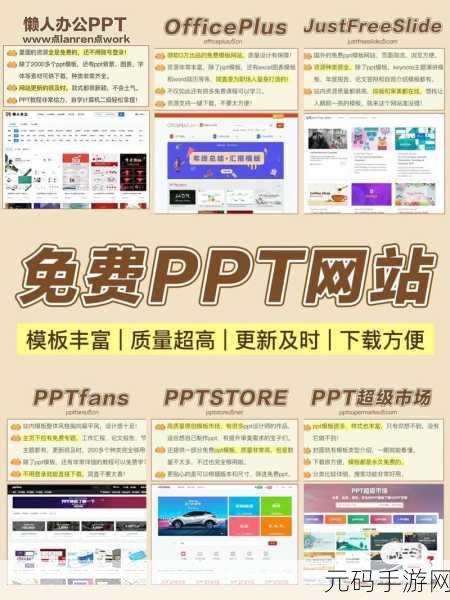 网站免费入口：1. 免费获取优质资源的最佳网站推荐