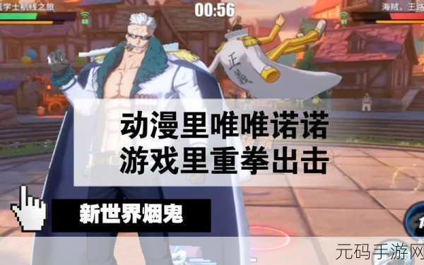 航海王热血航线，烟鬼——这位S级伙伴值得你深度培养吗？