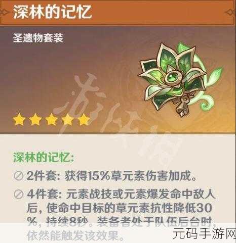 原神探索之旅，揭秘草神圣遗物刷取地点与顶级攻略