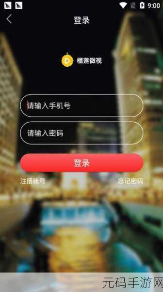 后榴莲app官下载1.0.3:1. 后榴莲APP 1.0.3:全新功能体验等你来探索!