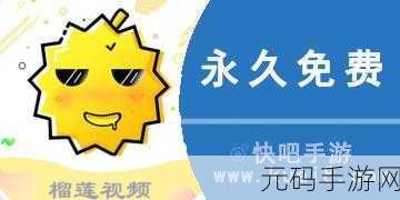 后榴莲app官下载1.0.3:1. 后榴莲APP 1.0.3:全新功能体验等你来探索!