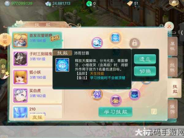 大话西游手游,新手必知的基本操作秘籍