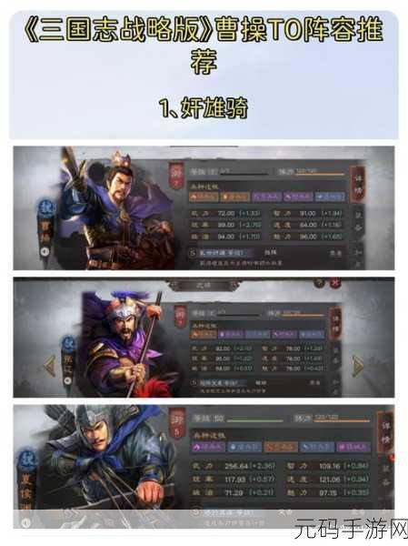 三国志战略版武将璀璨登场,全面解析武将阵容
