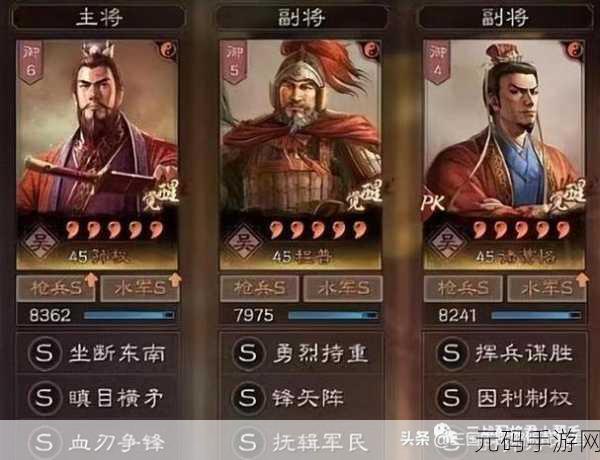 三国志战略版武将璀璨登场,全面解析武将阵容