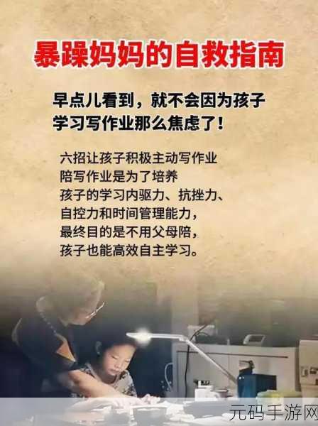 陪读妈妈1~6：当然可以，以下是根据《陪读妈妈1~6》拓展出的新的