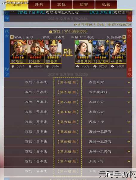 三国志战略版,满红陆逊领衔,太史慈程普共铸辉煌攻略