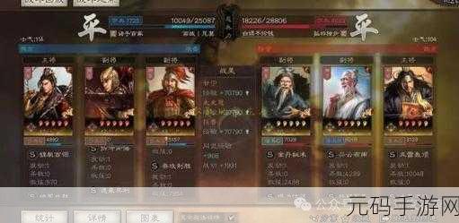 三国志战略版,满红陆逊领衔,太史慈程普共铸辉煌攻略