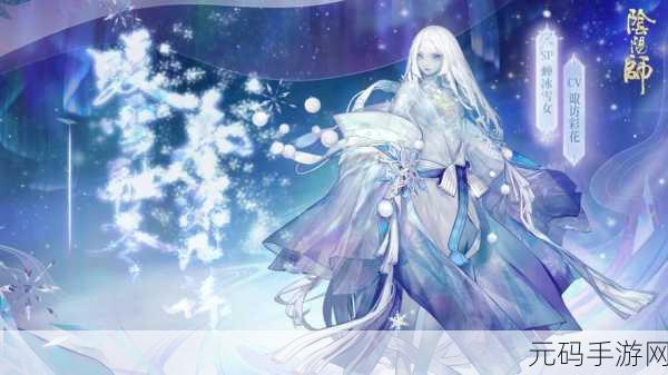 阴阳师蝉冰雪女御魂搭配全攻略，解锁极致战斗力的秘密