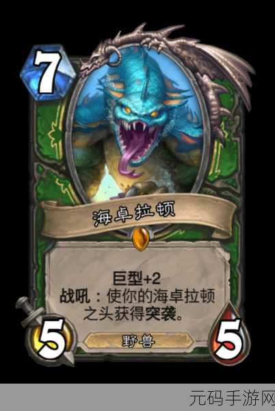 炉石传说新纪元，随从质量飙升，奥术巨人导演德引领风潮
