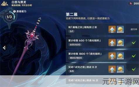 原神腐殖之剑全方位升级指南，机制与效果大揭秘