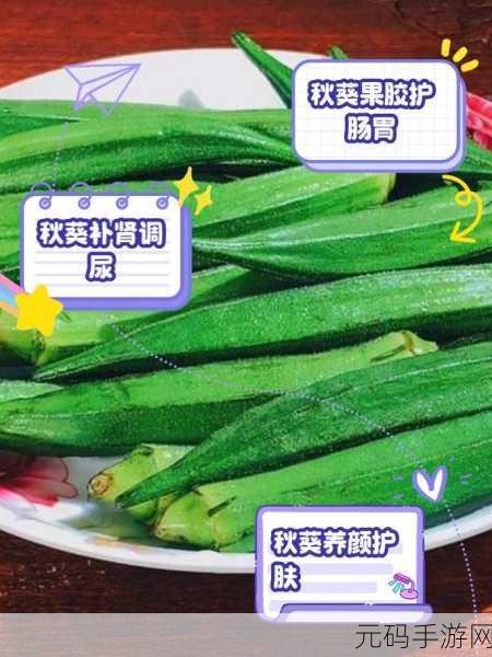 绿巨人秋葵芭乐榴莲丝瓜：1. ＂绿色奇迹：秋葵、芭乐和榴莲的美味探险