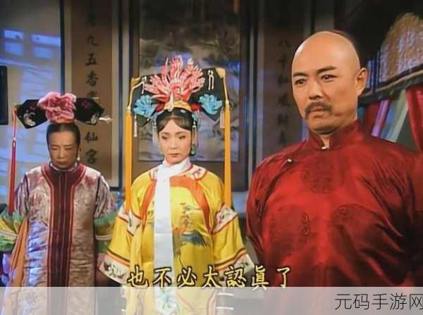 乾隆要了紫薇四五次：1. 乾隆皇帝与紫薇的缠绵情缘探秘