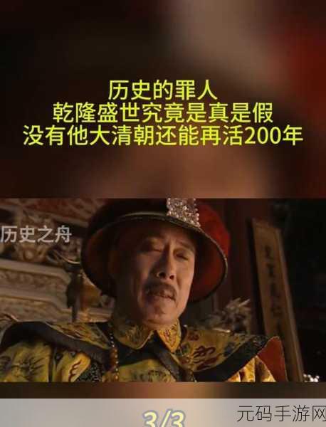 乾隆要了紫薇四五次：1. 乾隆皇帝与紫薇的缠绵情缘探秘