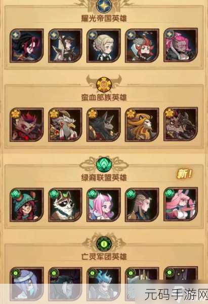 剑与远征2022年度最强阵容全揭秘