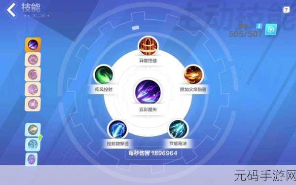 火炬之光,无限时空流逝技能搭配全攻略
