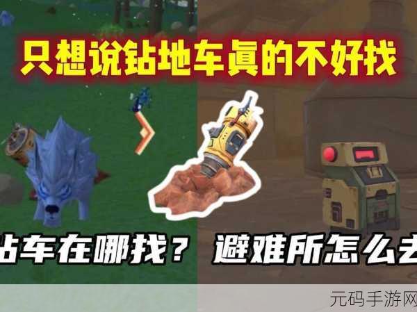 创造与魔法避难所刷新机制揭秘,探索未知,收获惊喜