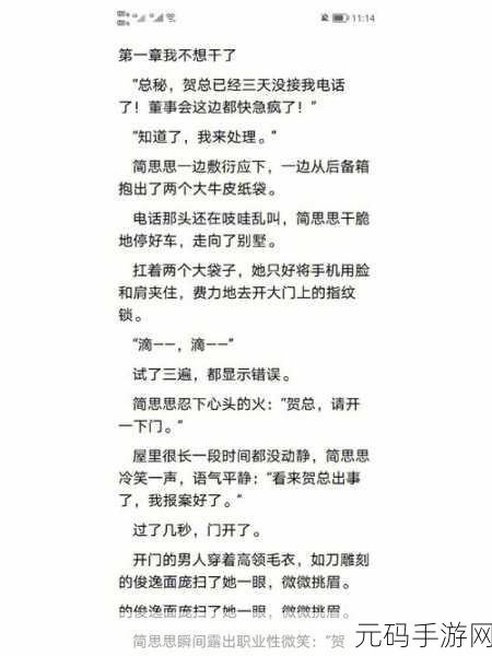 三只狼兄的宠妻唐柔厉瑾瑜：1. 《狼兄的爱情游戏：宠妻之路艰辛行