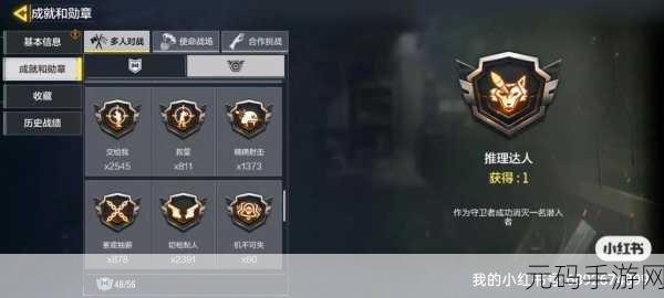 使命召唤手游,解锁荣耀,使命勋章全方位应用攻略