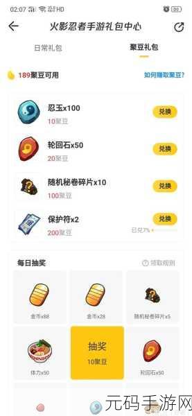 火影忍者手游充值攻略，QQ钱包轻松解锁元宝秘籍