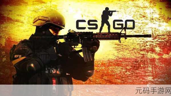 CSGO高清大片视频欢迎您的到来：1. 《反恐精英：全球攻势的精彩瞬间