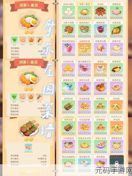 摩尔庄园，开启牧场之旅，小鸡饲养全攻略