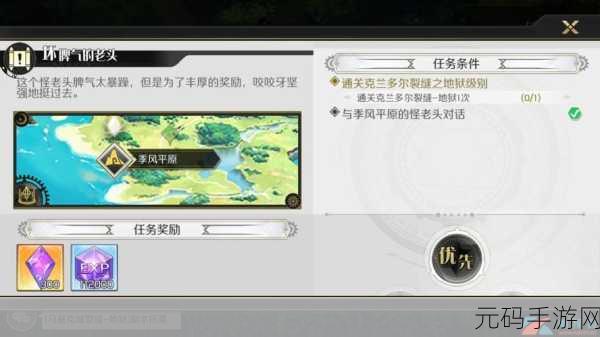 造物法则 2 克兰多尔之星通关秘籍大揭秘