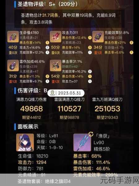 原神零氪玩家攻略，角色养成与等级提升全解析