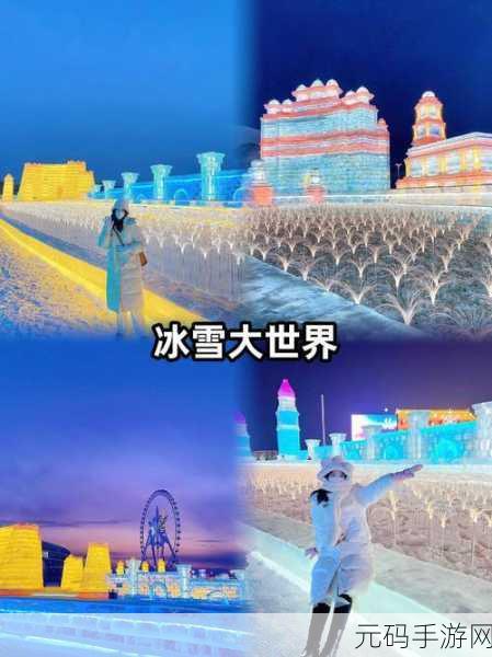 又白又大的两座峰要凉了:1. 冰雪峰顶的寒冷与宁静