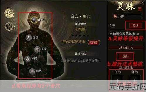 梦幻新诛仙,解锁灵脉挑战新玩法,攻略在手,胜券在握