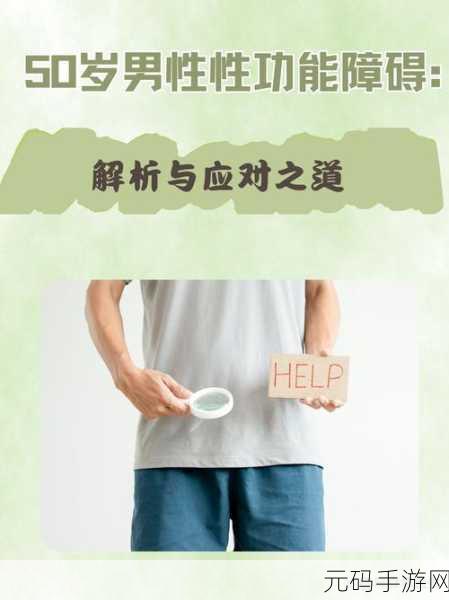 提高性功能时间长的正确做法：1. 提升性功能的有效方法与持久策略