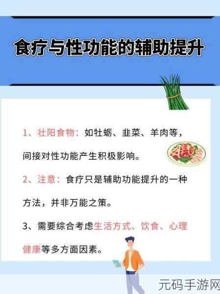 提高性功能时间长的正确做法：1. 提升性功能的有效方法与持久策略