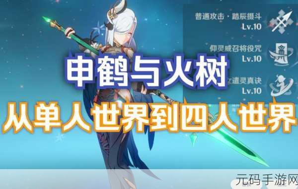 原神申鹤命座突破深度剖析,满命效果震撼游戏界