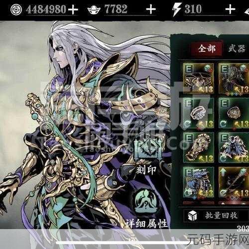 影之刃 3，探秘魔铸师极致蓝图的获取秘籍