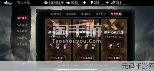 影之刃 3，探秘魔铸师极致蓝图的获取秘籍